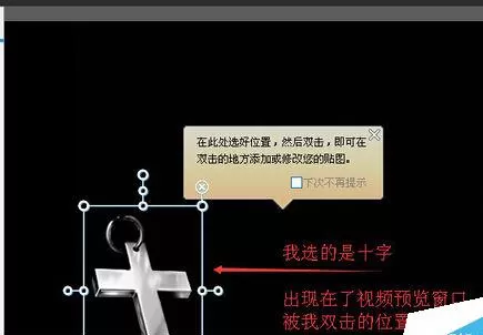 利用爱剪辑怎么把图片添加到想要的位置?