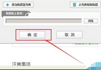 利用爱剪辑怎么把图片添加到想要的位置?