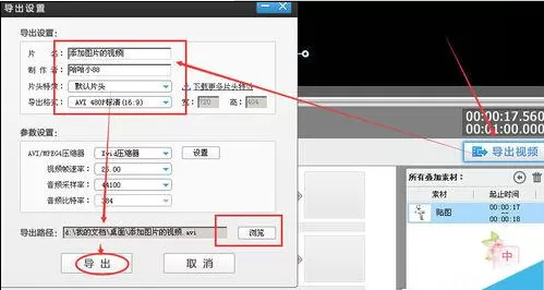 利用爱剪辑怎么把图片添加到想要的位置?