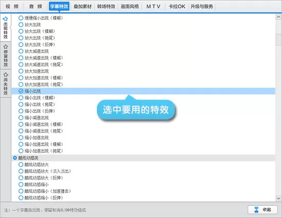 爱剪辑制作歌词字幕的具体方法 爱剪辑怎么制作歌词字幕