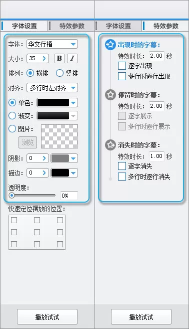 爱剪辑制作歌词字幕的具体方法 爱剪辑怎么制作歌词字幕