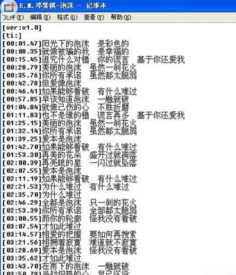 如何使用爱剪辑给视频添加多段歌词?