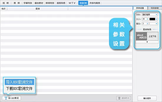 爱剪辑制作歌词字幕的具体方法 爱剪辑怎么制作歌词字幕