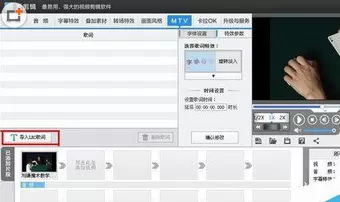 如何使用爱剪辑给视频添加多段歌词?