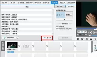 如何使用爱剪辑给视频添加多段歌词?