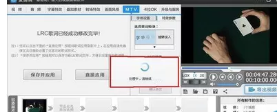 如何使用爱剪辑给视频添加多段歌词?