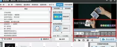 如何使用爱剪辑给视频添加多段歌词?