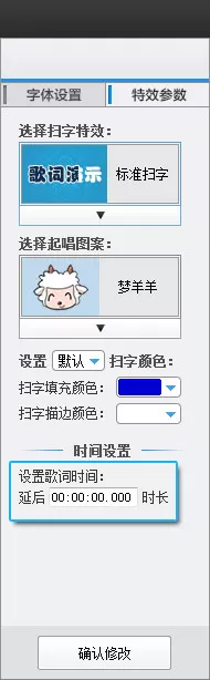 爱剪辑给视频添加卡拉OK字幕特效的具体操作