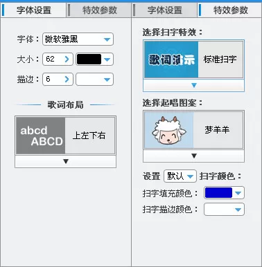 爱剪辑给视频添加卡拉OK字幕特效的具体操作