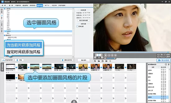怎么在爱剪辑中给视频添加画面风格？