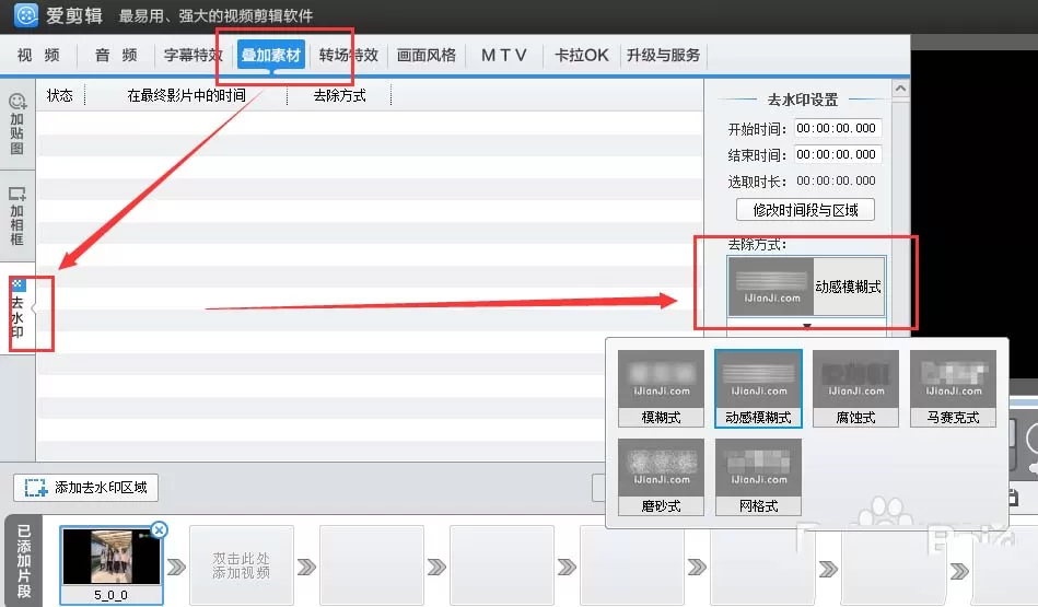 爱剪辑给视频添加文字logo的图文教程