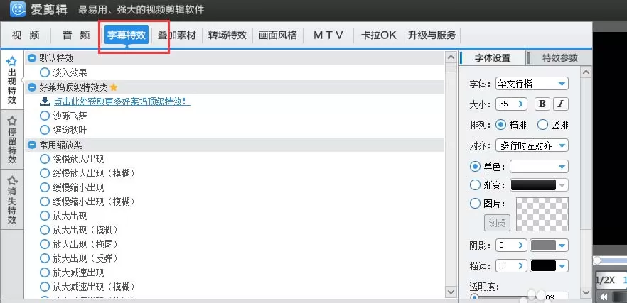 爱剪辑给视频添加文字logo的图文教程