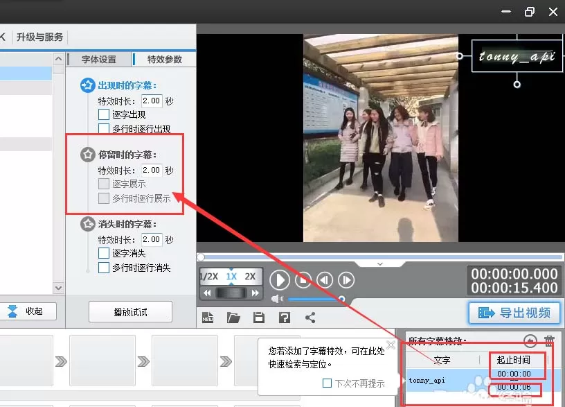 爱剪辑给视频添加文字logo的图文教程