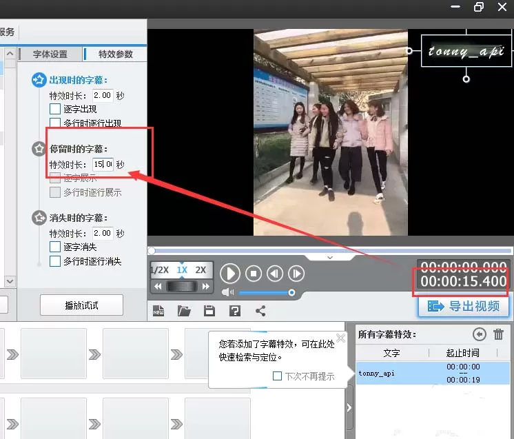 爱剪辑给视频添加文字logo的图文教程