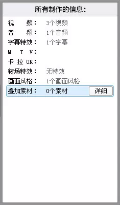 如何使用爱剪辑索引、修改及删除贴图?