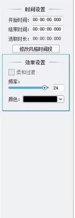 使用爱剪辑给视频制作闪烁效果的图文教程