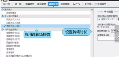 使用爱剪辑给视频制作闪烁效果的图文教程