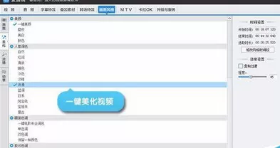 爱剪辑怎么对视频进行配音?爱剪辑对视频进行配音的教程