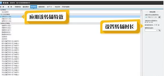 爱剪辑制作电影闪白效果的图文教程
