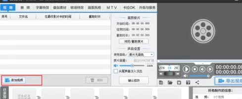 使用爱剪辑进行剪辑视频经典片段的具体操作