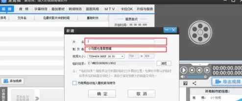 使用爱剪辑进行剪辑视频经典片段的具体操作