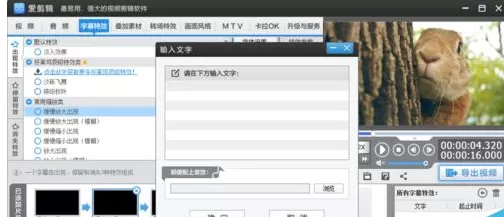 如何解决爱剪辑双击没有出现输入字幕的窗口的问题?