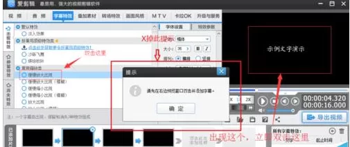 如何解决爱剪辑双击没有出现输入字幕的窗口的问题?