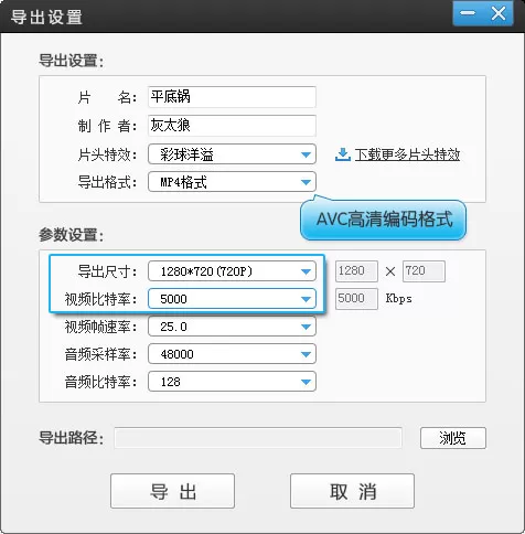 利用爱剪辑怎样给视频调色?给视频调色的方法