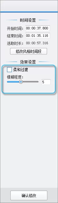爱剪辑如何打造模糊效果?打造模糊效果的方法
