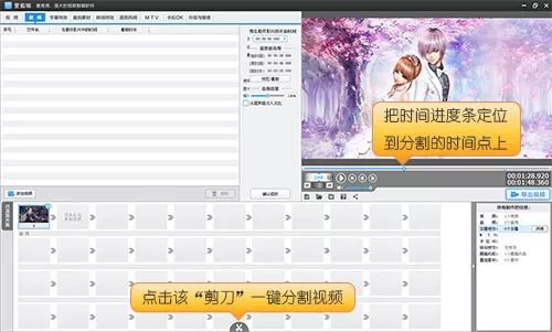 爱剪辑如何制作鬼畜效果视频?制作鬼畜效果视频教程