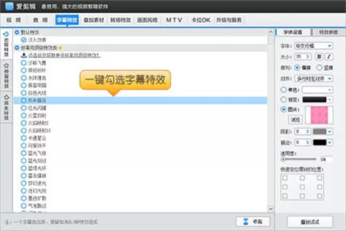 爱剪辑如何制作鬼畜效果视频?制作鬼畜效果视频教程