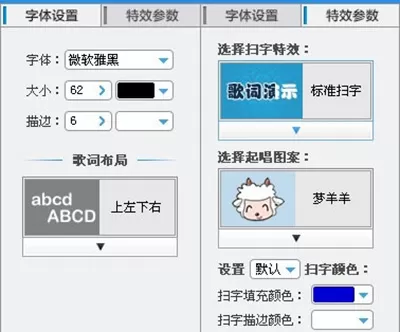爱剪辑怎样为视频添加KTV字幕效果?添加KTV字幕效果教程