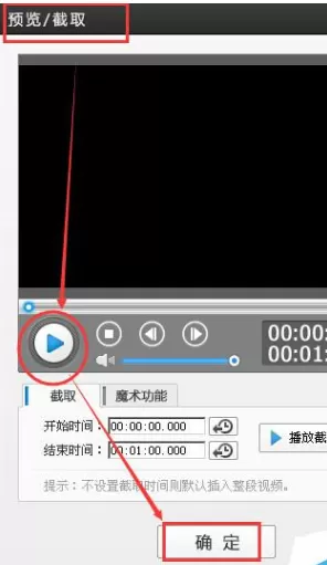 爱剪辑怎样添加图片到视频里?添加图片到视频里的方法