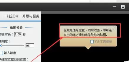 爱剪辑怎样添加图片到视频里?添加图片到视频里的方法