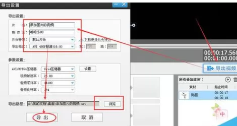 爱剪辑怎样添加图片到视频里?添加图片到视频里的方法