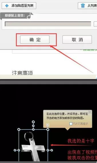 爱剪辑怎样添加图片到视频里?添加图片到视频里的方法