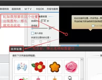 爱剪辑怎样添加图片到视频里?添加图片到视频里的方法