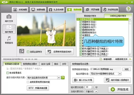 爱剪辑怎么添加照片?爱剪辑添加照片的方法