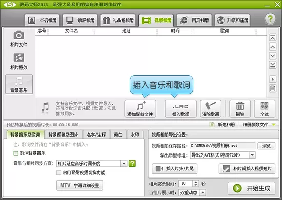爱剪辑怎么添加照片?爱剪辑添加照片的方法