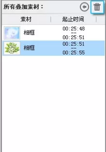 爱剪辑怎样给视频加相框?给视频加相框的方法