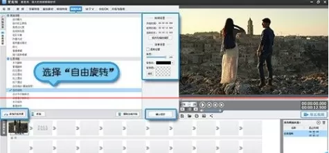 爱剪辑如何旋转手机拍摄的视频方向?