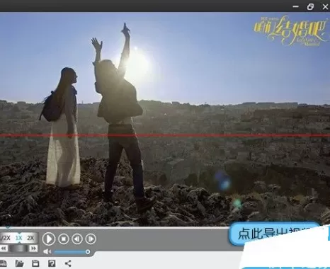 爱剪辑如何旋转手机拍摄的视频方向?