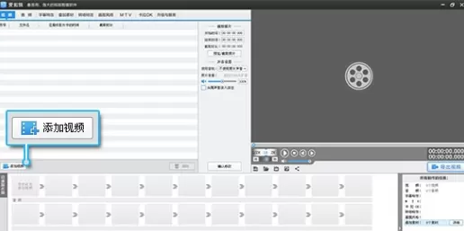 爱剪辑如何添加和截取视频片段?添加和截取视频片段教程