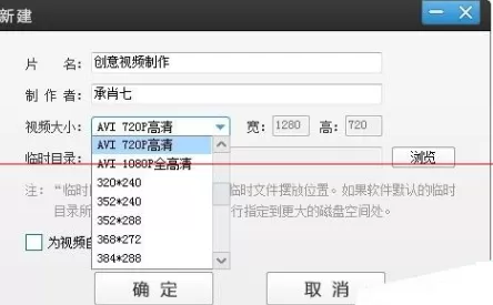 爱剪辑如何设置视频的分辨率？设置视频分辨率的方法