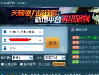 11对战平台怎么查看dota英雄的积分?查看dota英雄积分教程