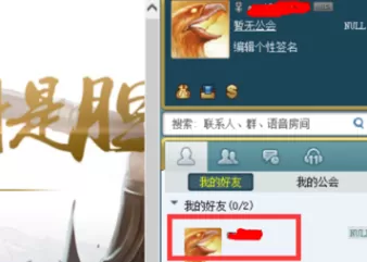 11对战平台怎么查看dota英雄的积分?查看dota英雄积分教程