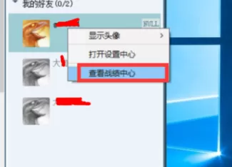 11对战平台怎么查看dota英雄的积分?查看dota英雄积分教程