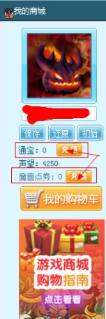 11对战平台怎样获得魔兽小秘书?获得魔兽小秘书教程