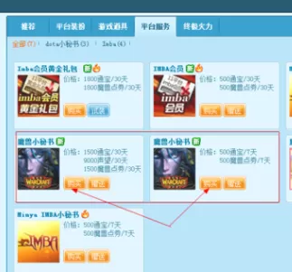 11对战平台怎样获得魔兽小秘书?获得魔兽小秘书教程