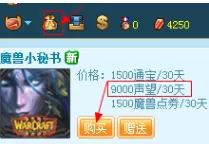 11对战平台怎样获得魔兽小秘书?获得魔兽小秘书教程